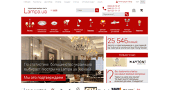 Desktop Screenshot of lampa.in.ua